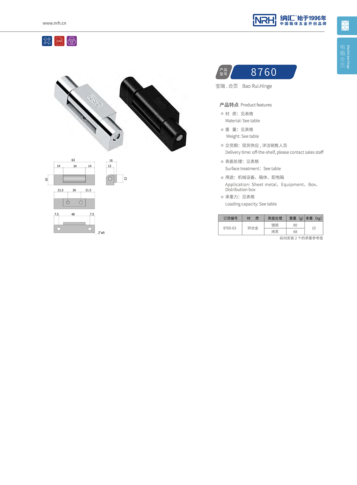 香蕉视频软件/NRH 8760-63 运输包装箱香蕉视频APP下载入口