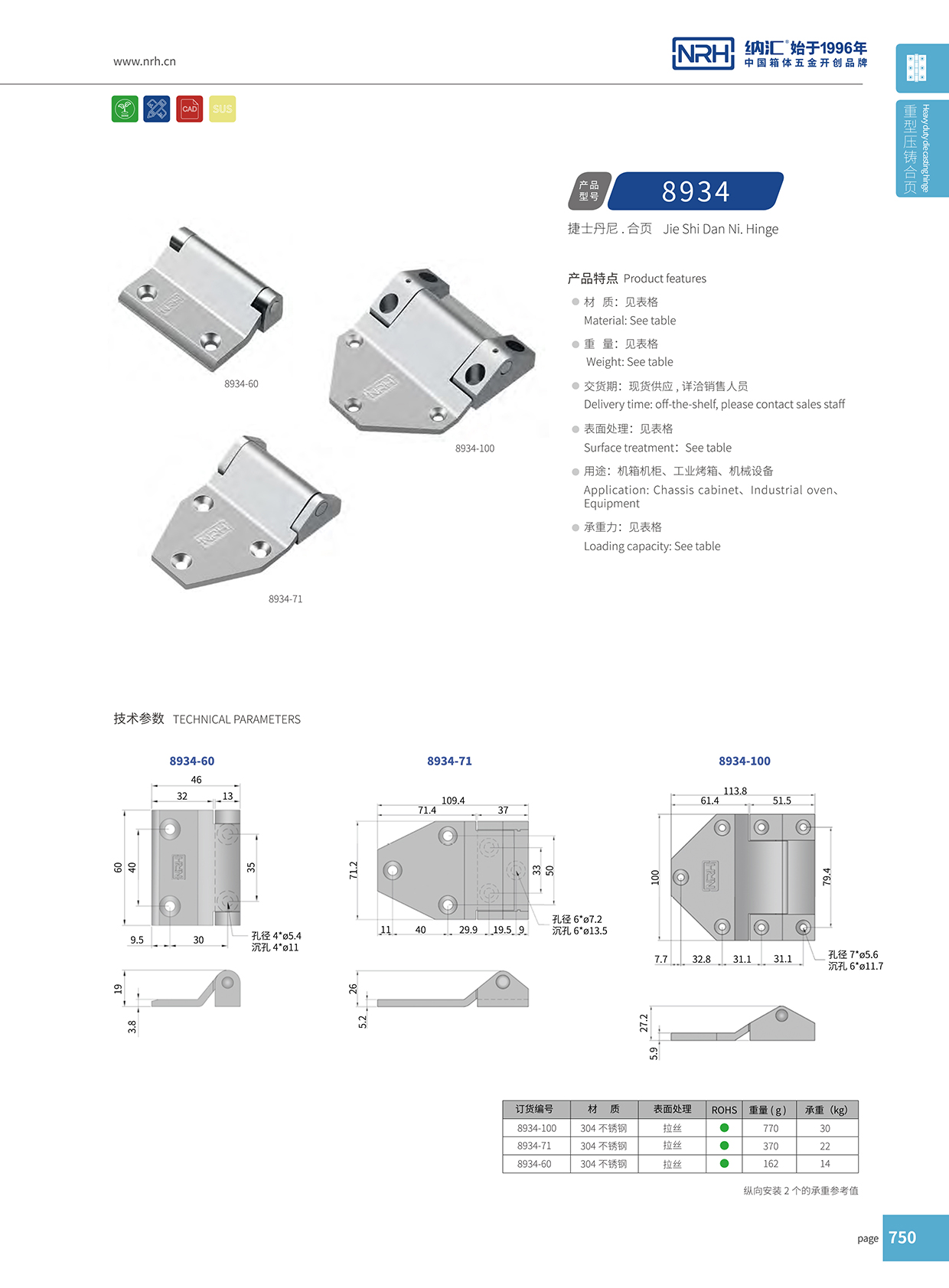 香蕉视频软件/NRH 8934-60 排香蕉视频APP下载入口