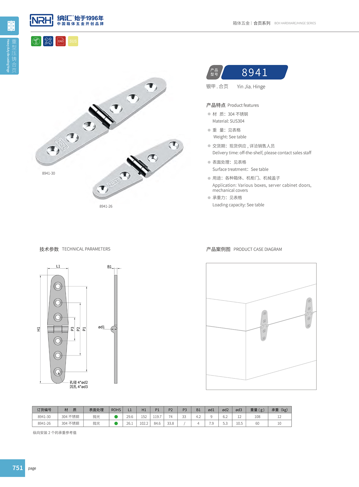 香蕉视频软件/NRH 8941-30 钢琴香蕉视频APP下载入口