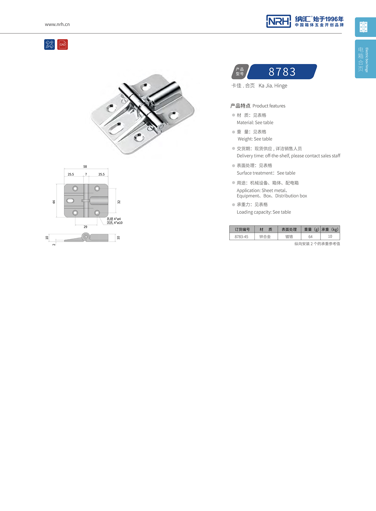 香蕉视频软件/NRH 8783-45 摄影器材箱香蕉视频APP下载入口