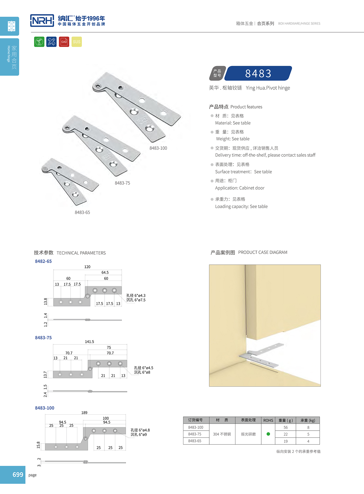  香蕉视频软件/NRH 8483-65 钢琴香蕉视频APP下载入口