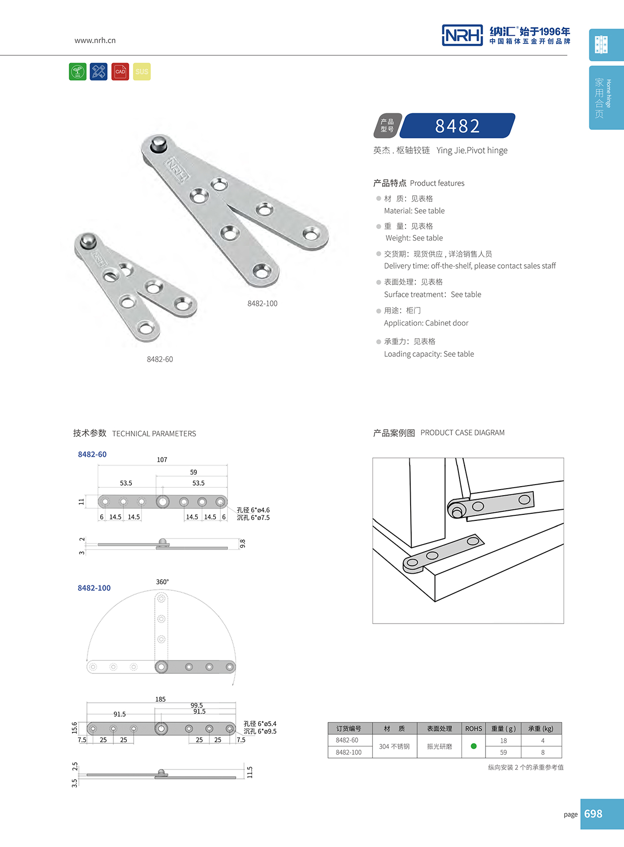 香蕉视频软件/NRH 8482-100 木箱香蕉视频APP下载入口