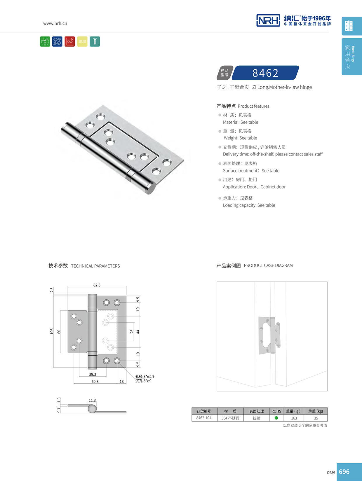  香蕉视频软件/NRH 8462-101 包装箱铰链