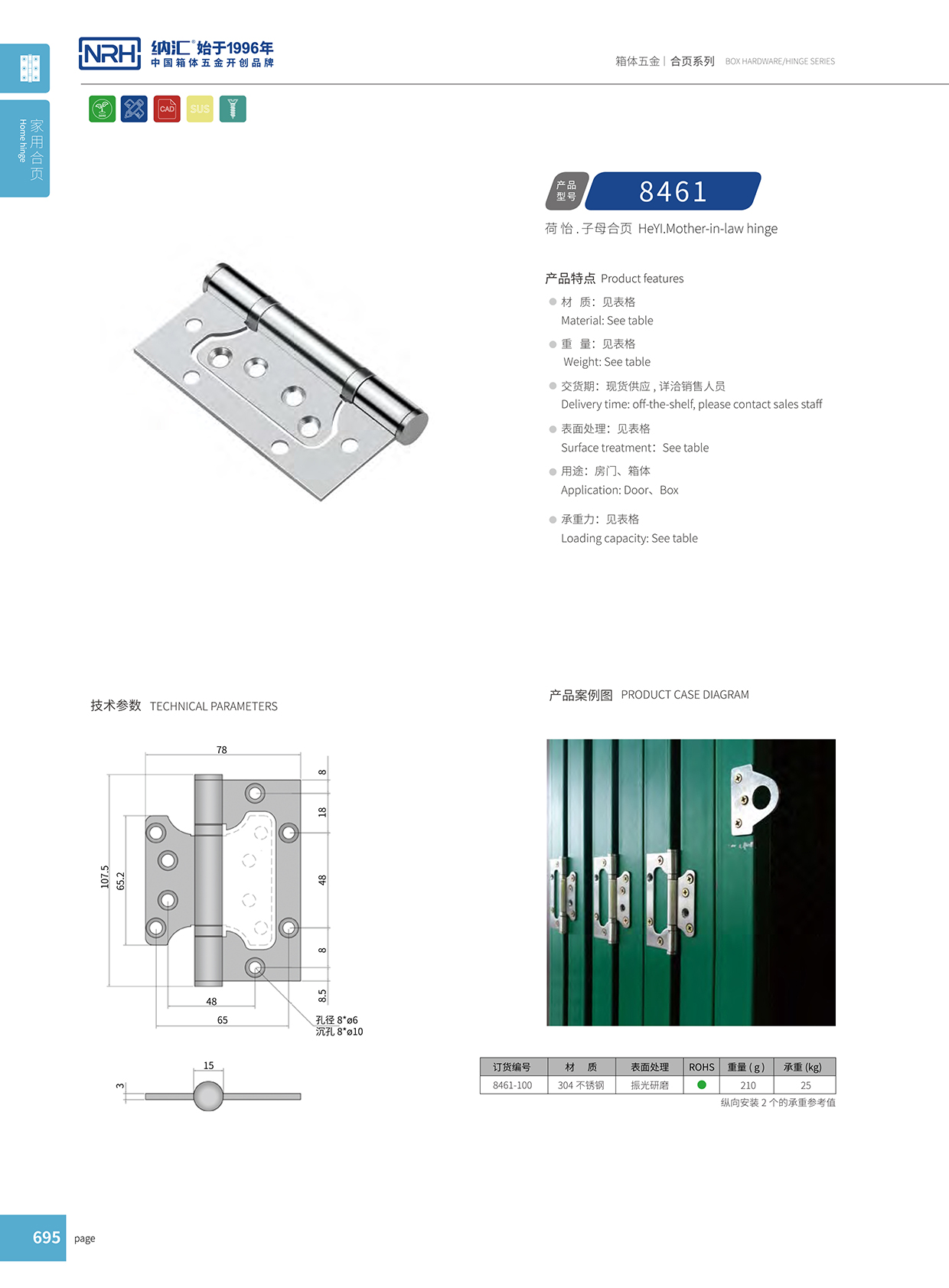 香蕉视频软件/NRH 8461-100 防震勘测香蕉视频APP下载入口