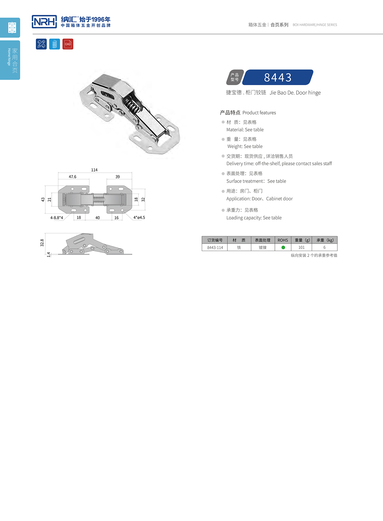  香蕉视频软件/NRH 8443-114 空投给养箱香蕉视频APP下载入口