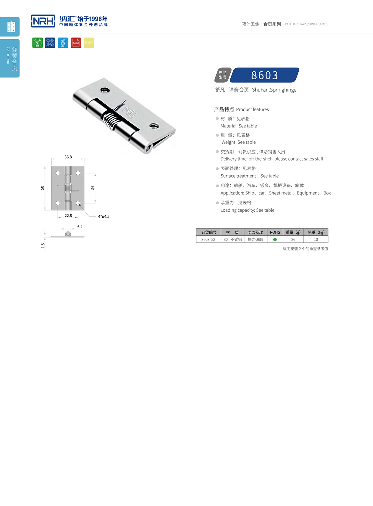 香蕉视频软件/NRH 8603-50 滚塑箱不锈钢香蕉视频APP下载入口