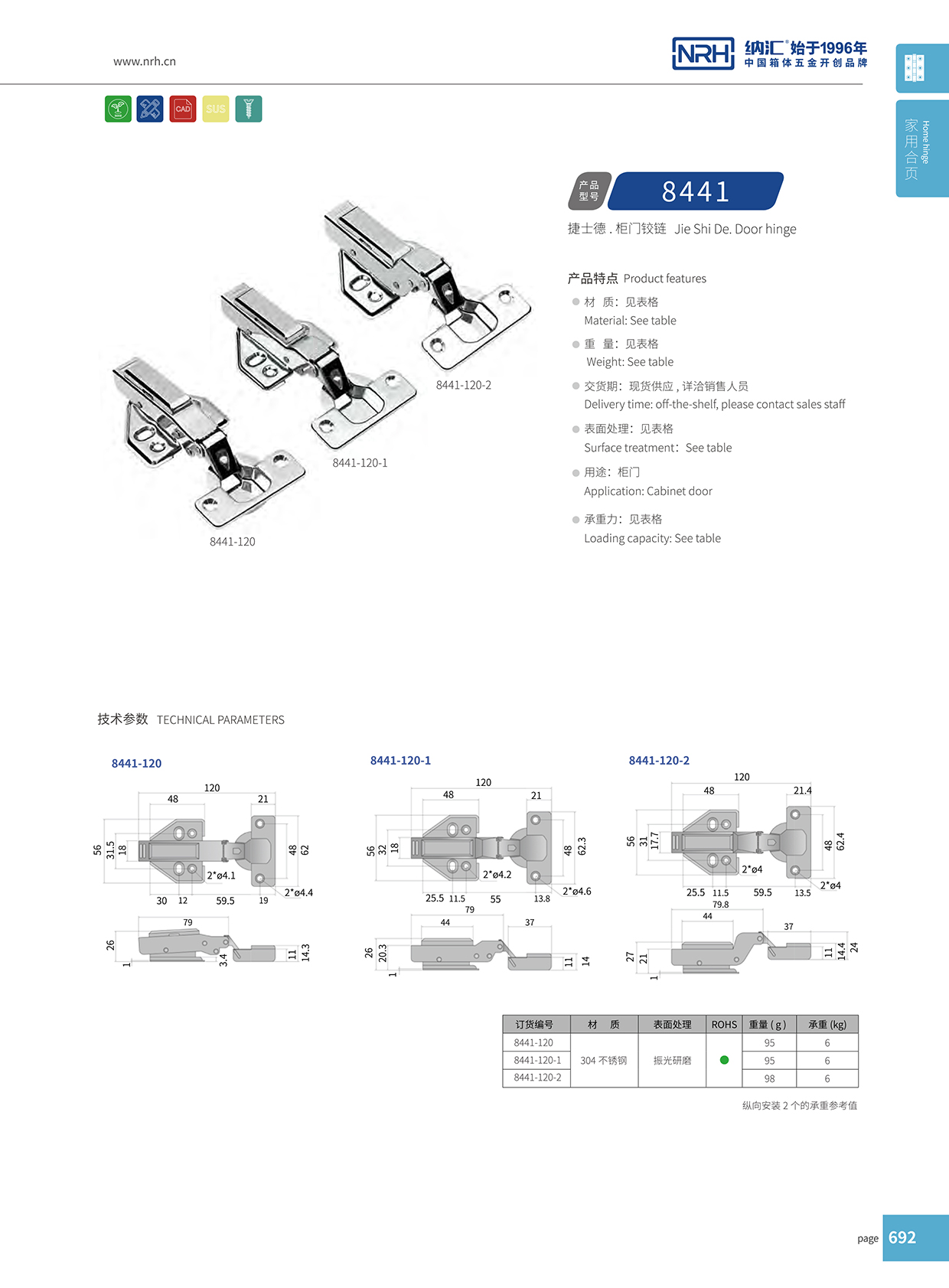  香蕉视频软件/NRH 8442-120-1 吹塑箱铰链