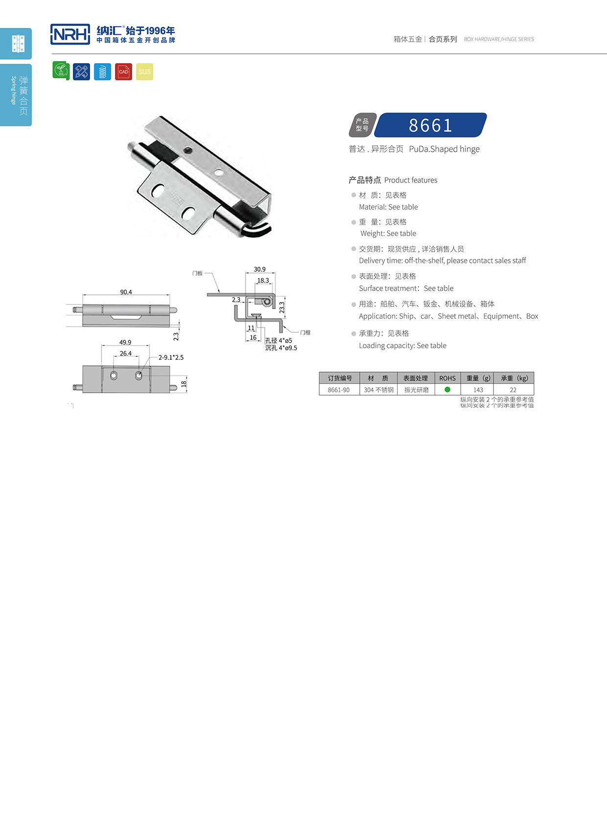 香蕉视频软件/NRH 8661-90 普通工具箱香蕉视频APP下载入口