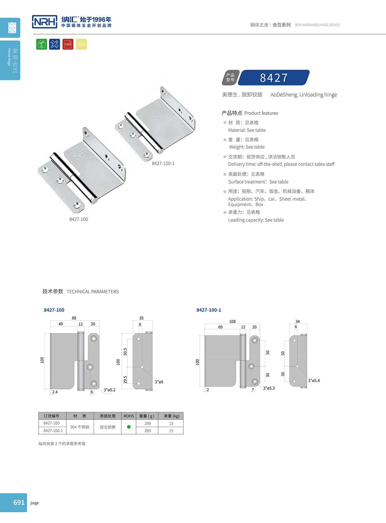 香蕉视频软件/NRH 8427-100-1 室外香蕉视频APP下载入口