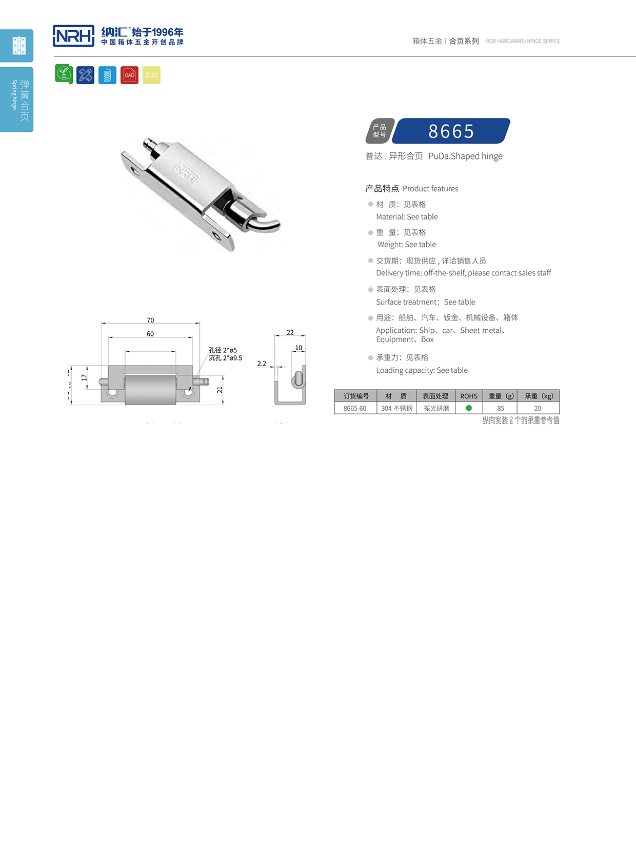 香蕉视频软件/NRH 8665-60 配电机柜门香蕉视频APP下载入口