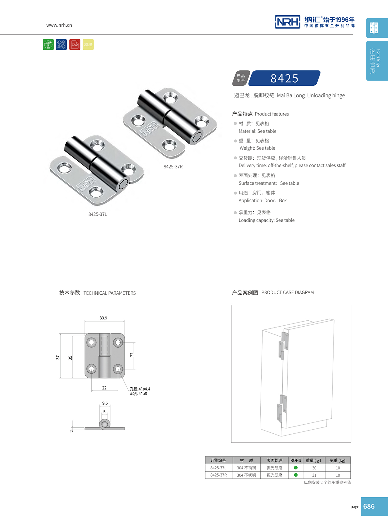  香蕉视频软件/NRH 8425-37L 冲压香蕉视频APP下载入口