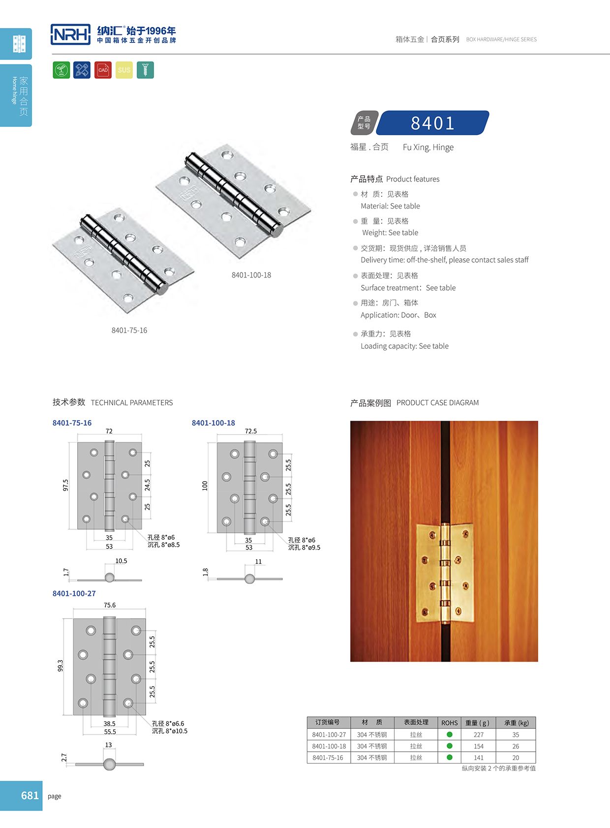 香蕉视频软件/NRH 轴承不锈钢香蕉视频APP下载入口 8401-100-75-18