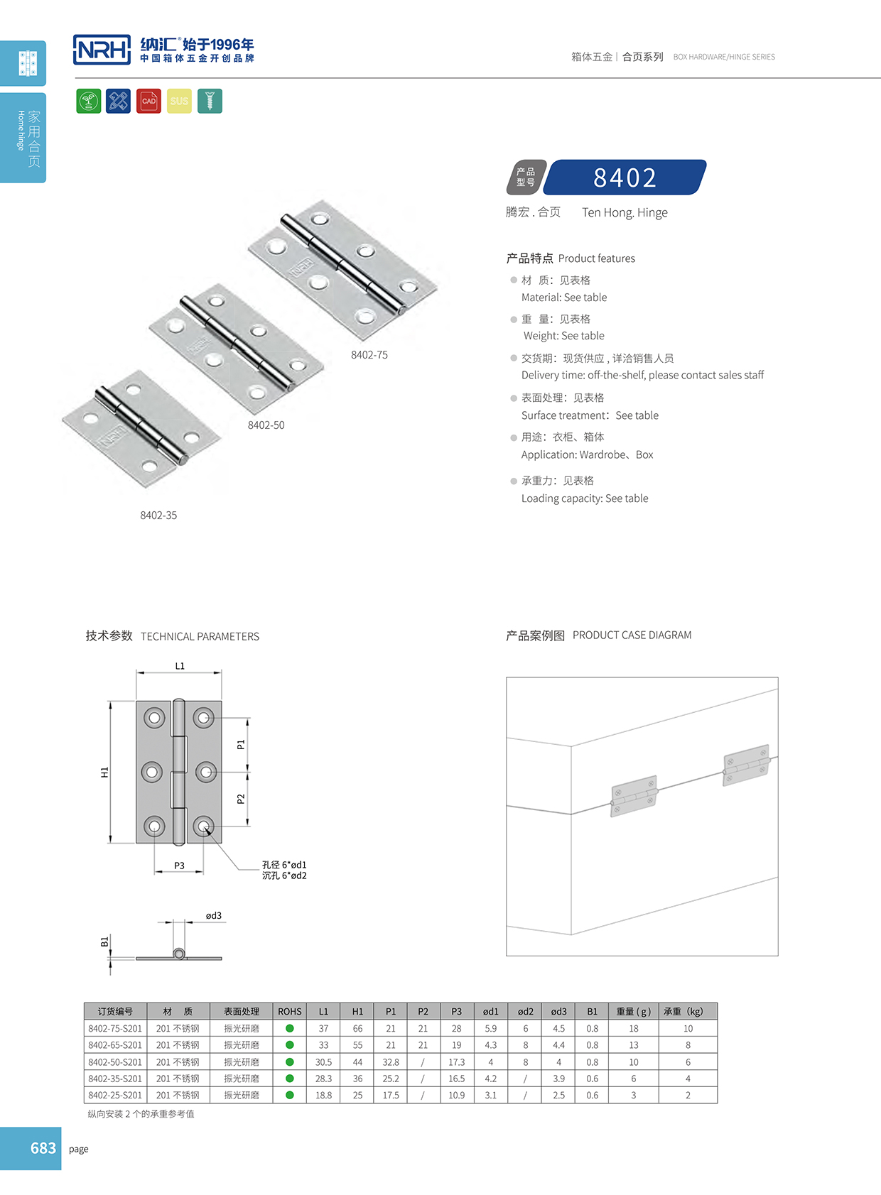 香蕉视频软件/NRH 8402-25 不锈钢普通香蕉视频APP下载入口