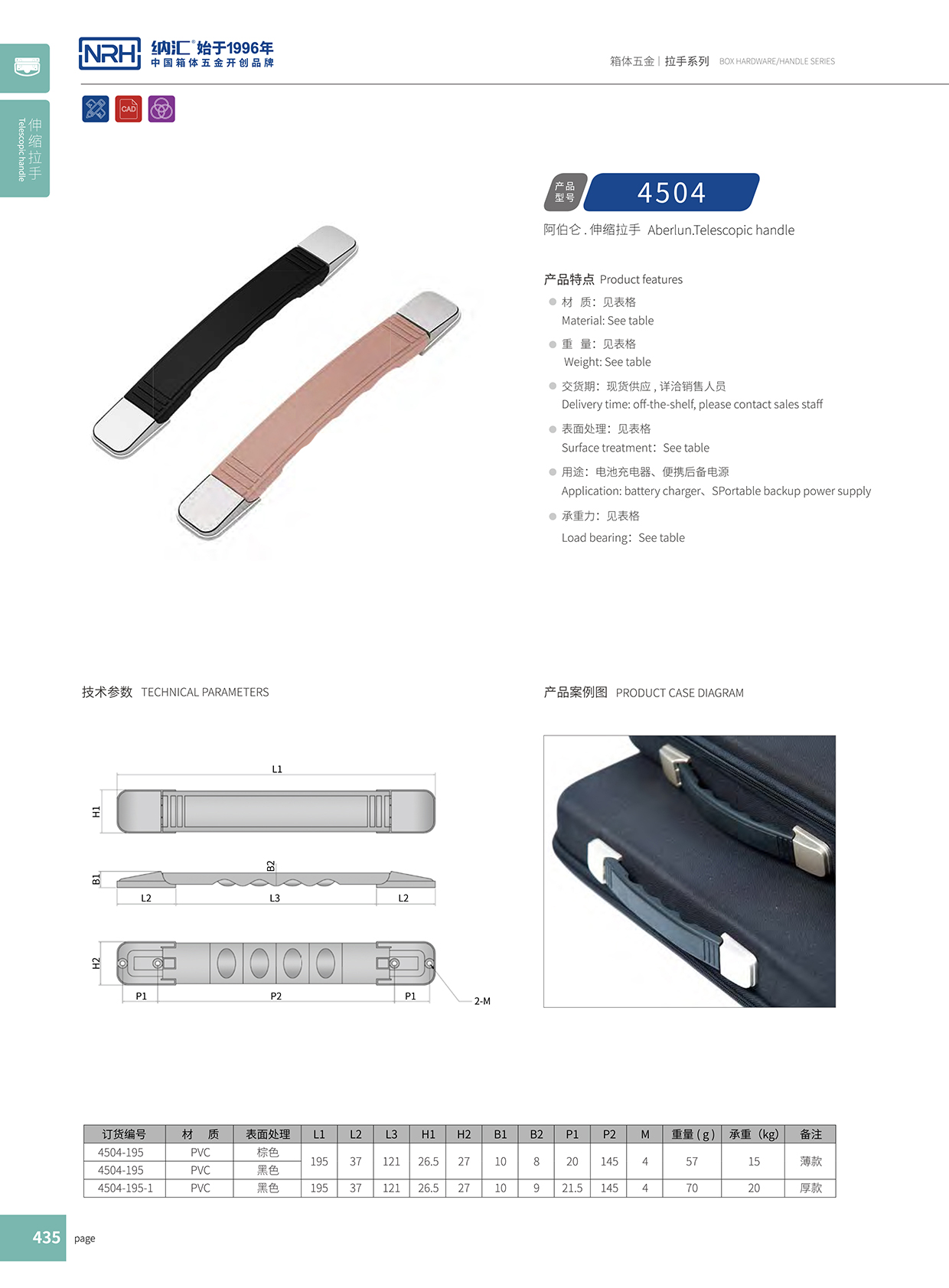 香蕉视频软件/NRH 伸缩香蕉视频下载入口 加厚款 4504-195-1