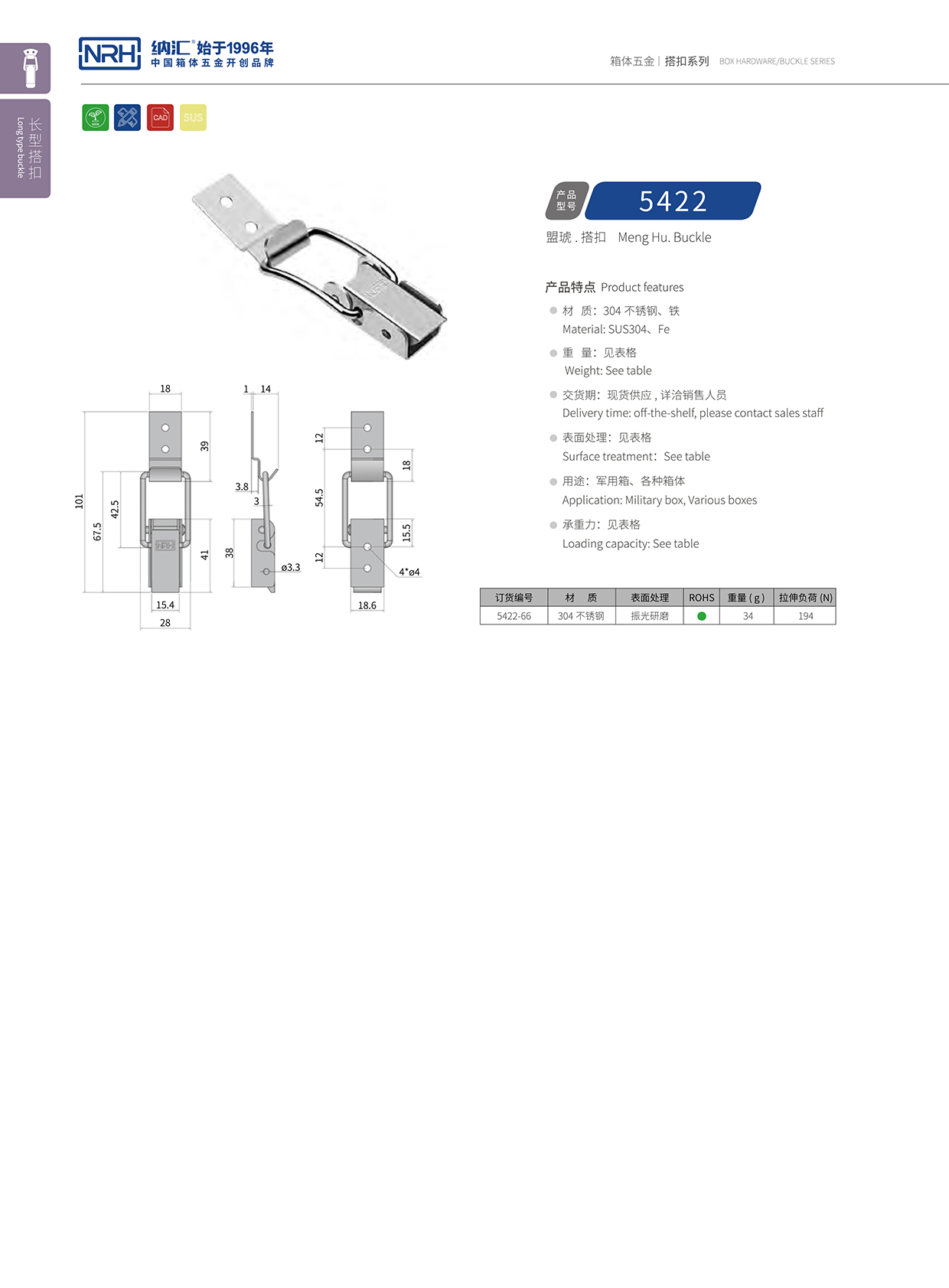 长型黄色香蕉网站5422-66弹簧黄色香蕉网站_弹簧扣_NRH香蕉视频软件黄色香蕉网站 