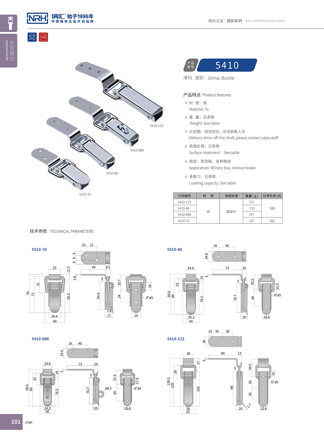 长型黄色香蕉网站5410-70推拉门锁扣_订做锁扣_NRH香蕉视频软件黄色香蕉网站 