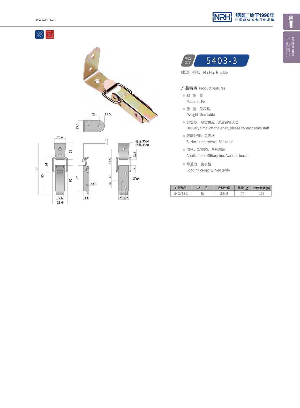 长型黄色香蕉网站5403-83-3扫地机锁扣_集尘机锁扣_NRH香蕉视频软件黄色香蕉网站 