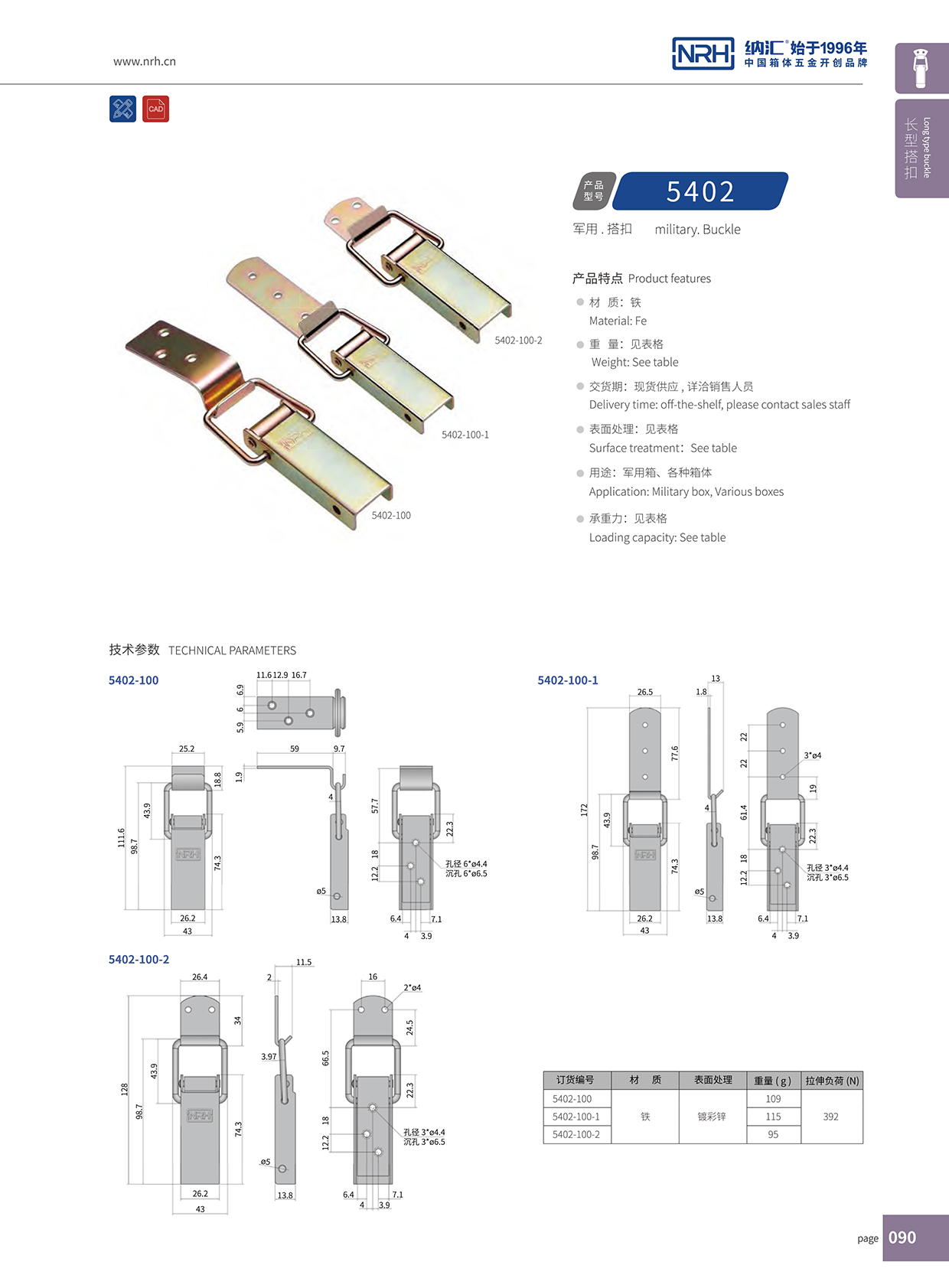 长型黄色香蕉网站5402-100-1工业箱扣滚塑箱锁扣卡扣