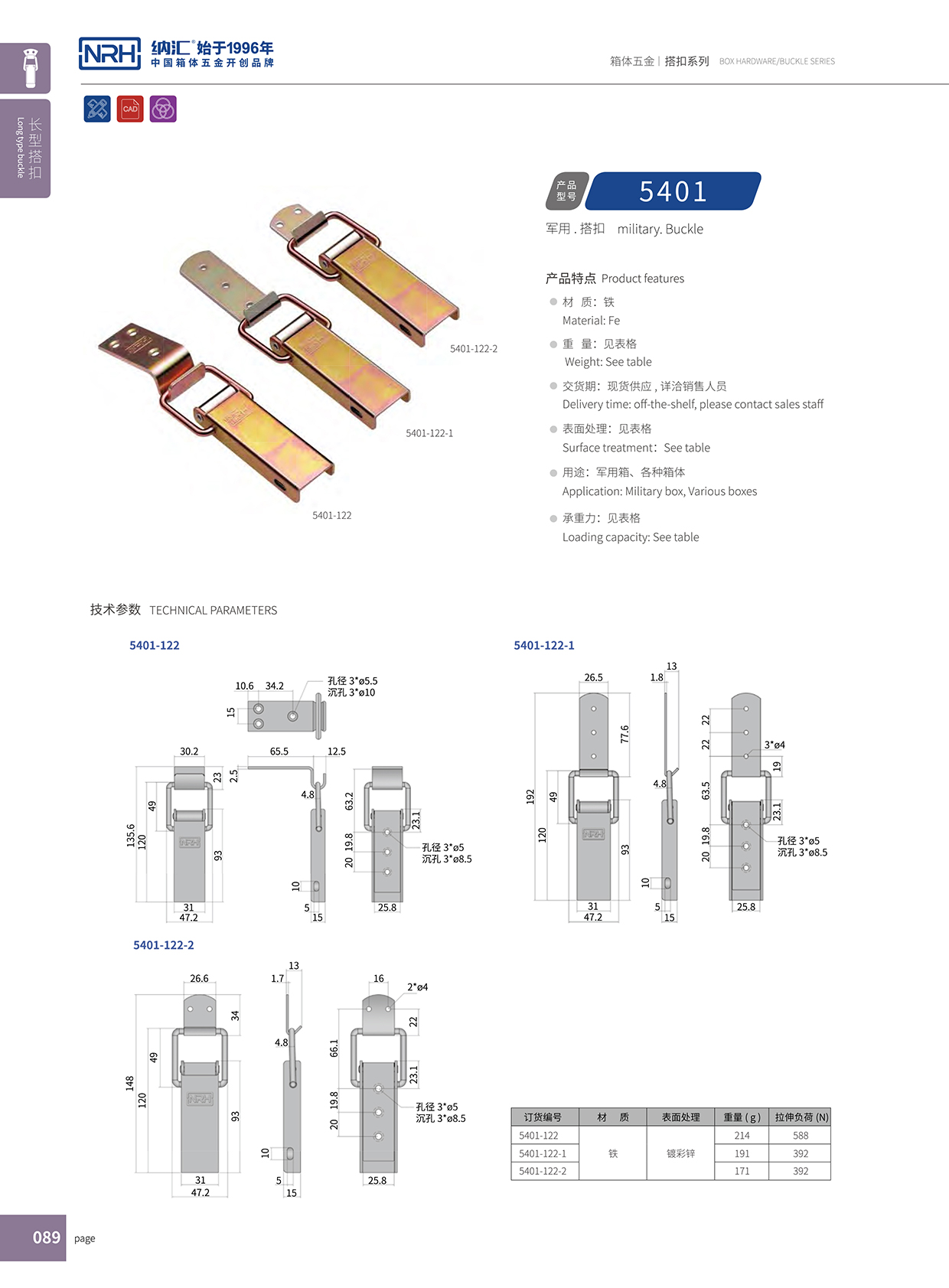 长型黄色香蕉网站5401-122-1美丁科黄色香蕉网站_金属扣件锁_NRH香蕉视频软件黄色香蕉网站 