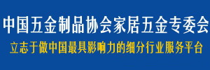 还有17天！香蕉视频软件迈入家居五金专...