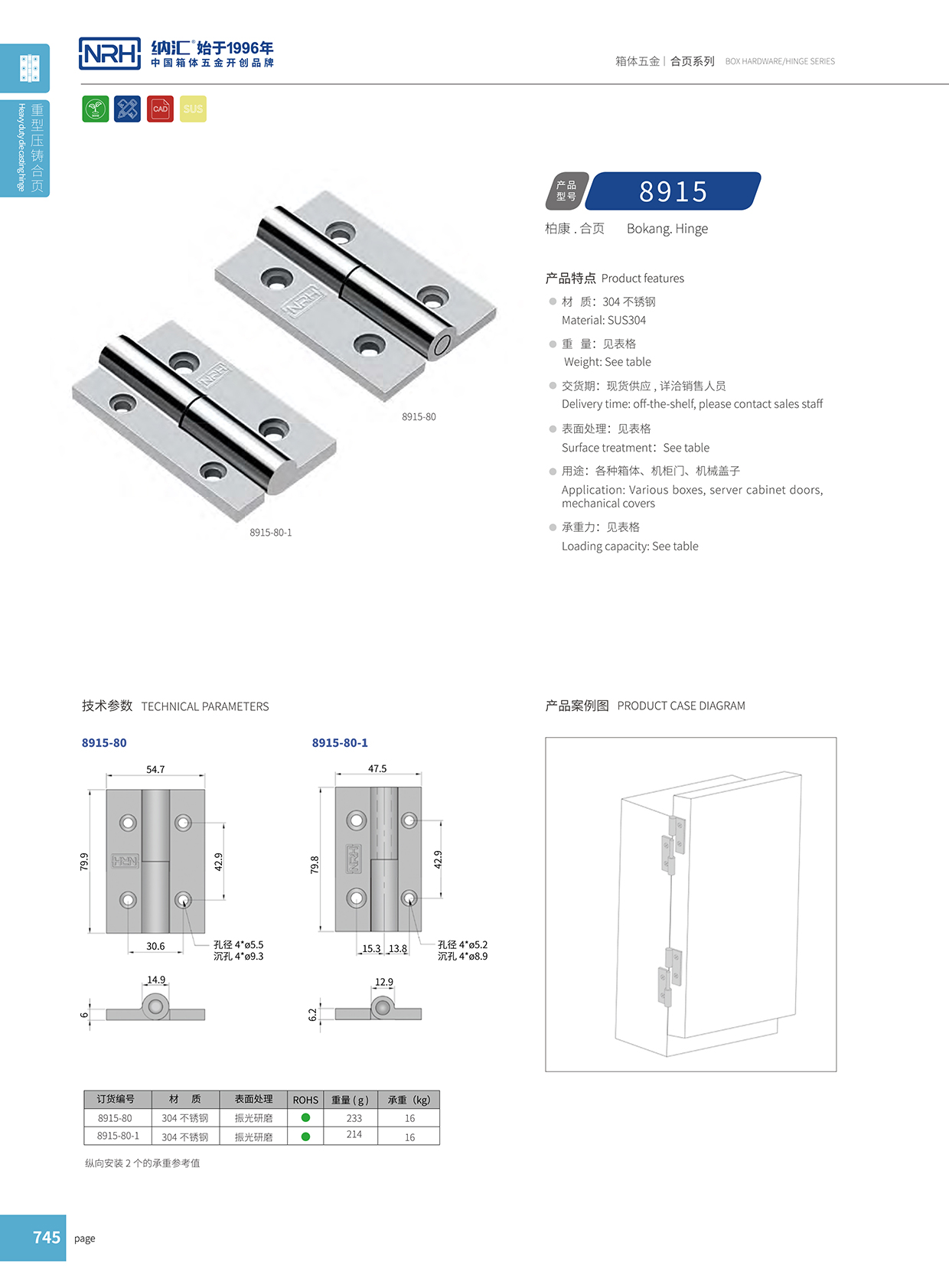 香蕉视频软件/NRH 8915-80 配电箱香蕉视频APP下载入口